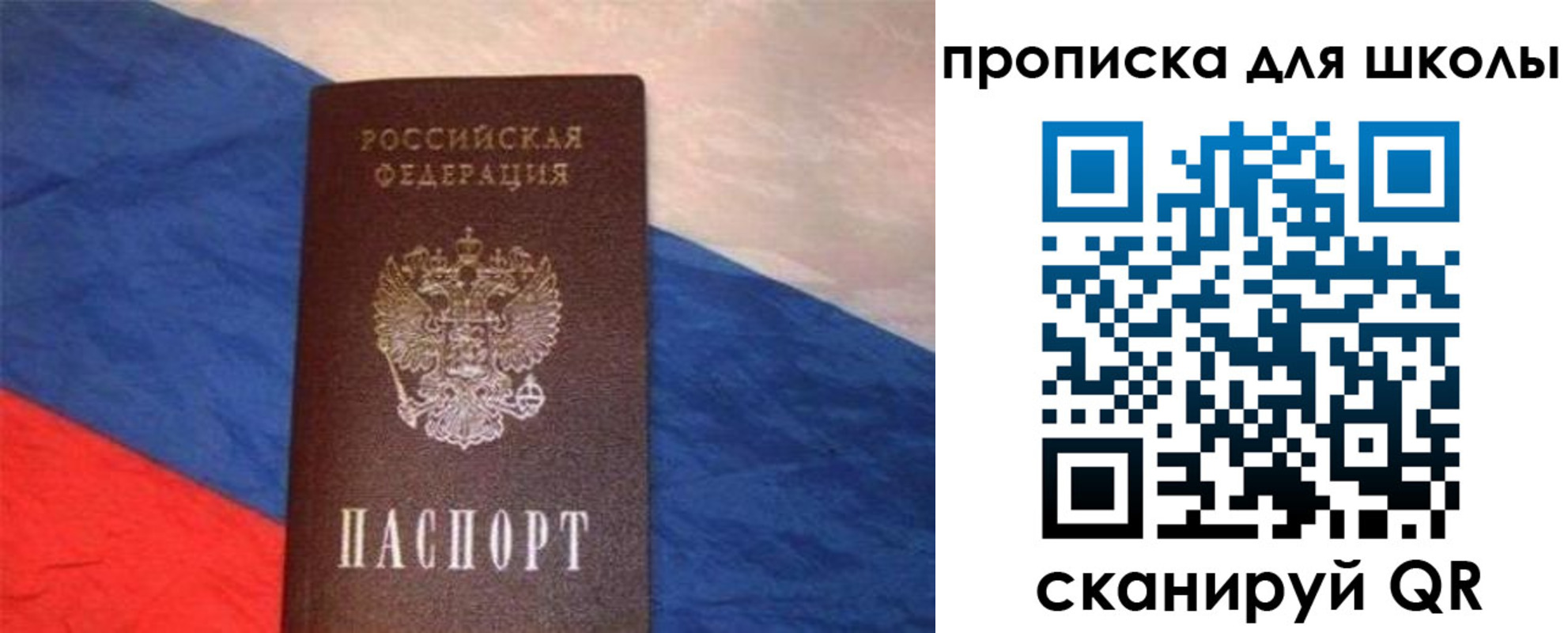 прописка поиск в Беслане