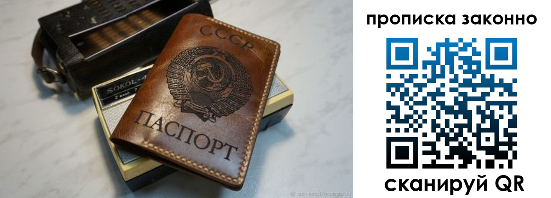 временная регистрация надежно в Беслане