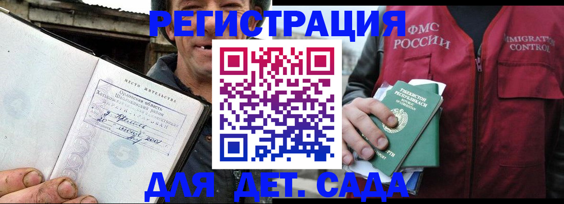прописка паспорт в Беслане